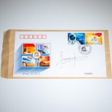 The first manned spaceship from China, the Shenzhou 5 Commemorative Stamps, signed by the first Chinese astronaut, Yang Liwei.